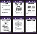 派出所制度牌图片