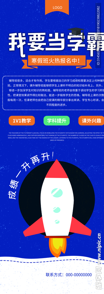 我要当学霸