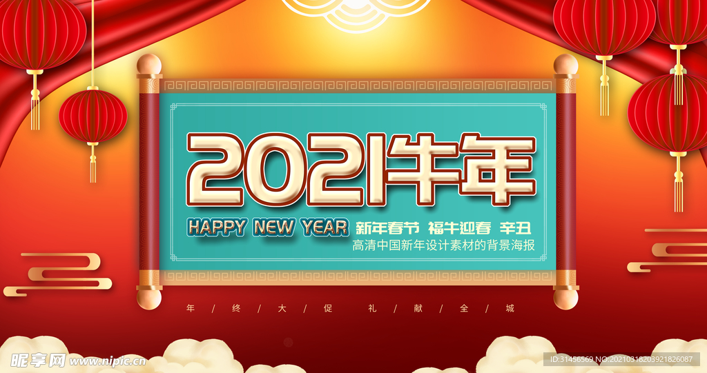 牛年大吉