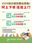 绘图馆海报