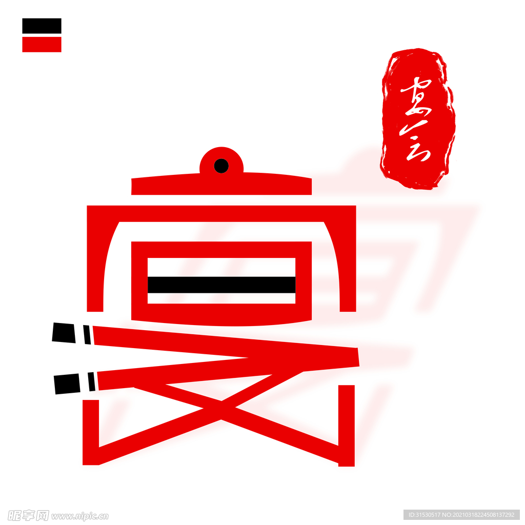 宴