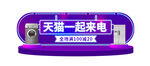 促销活动入口图优惠券胶囊图直播