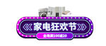 促销活动入口图优惠券胶囊图直