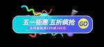 促销活动入口图优惠券胶囊图直播