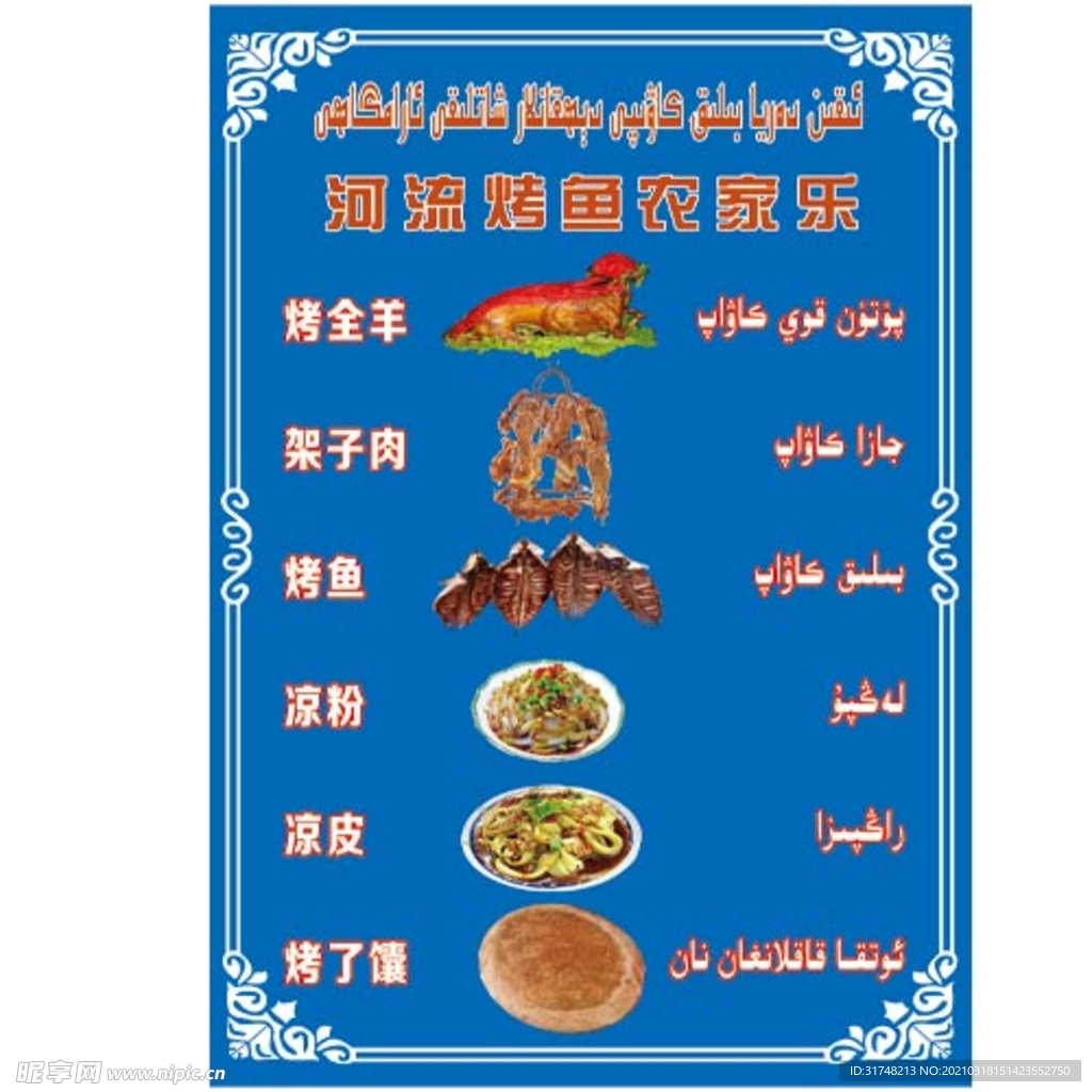 菜单 菜谱  价格表