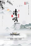 清明节