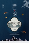 清明节