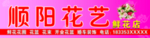 门头