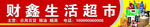 门头