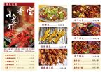 中式菜单
