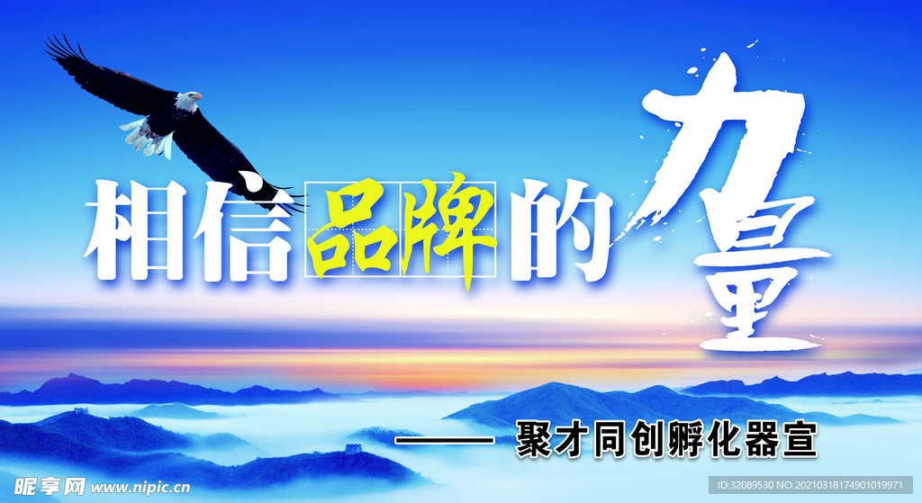 励志奋斗