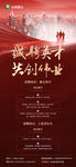 招聘展架