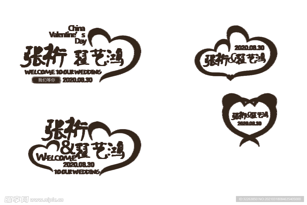 婚礼新人LOGO
