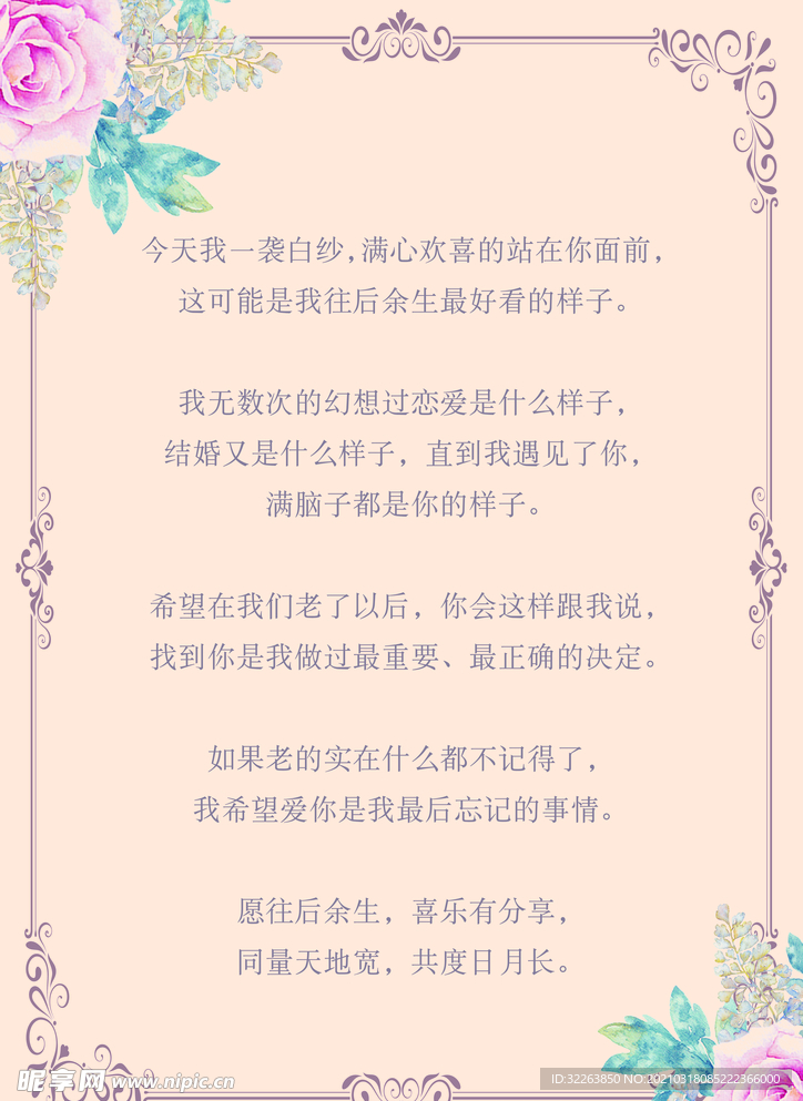 结婚哲言卡手卡