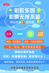 儿童乐园海报