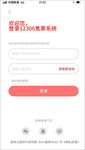 UI设计界面