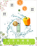 化妆品海报