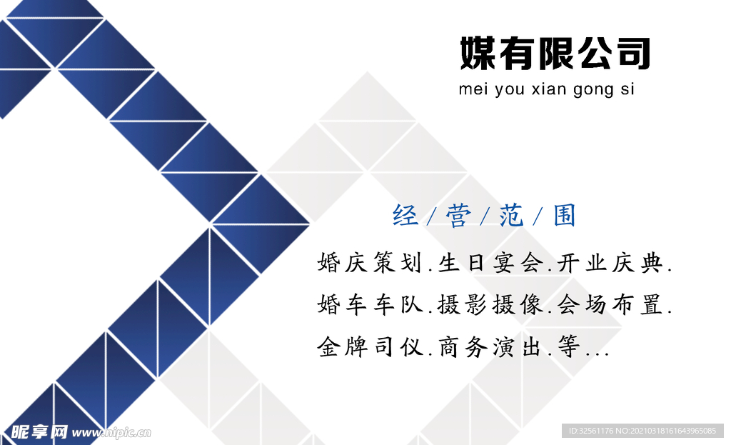 商业名片