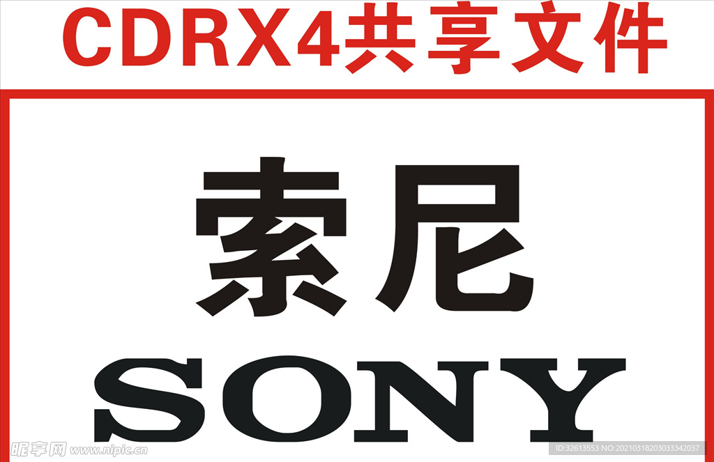 索尼手机标志sony