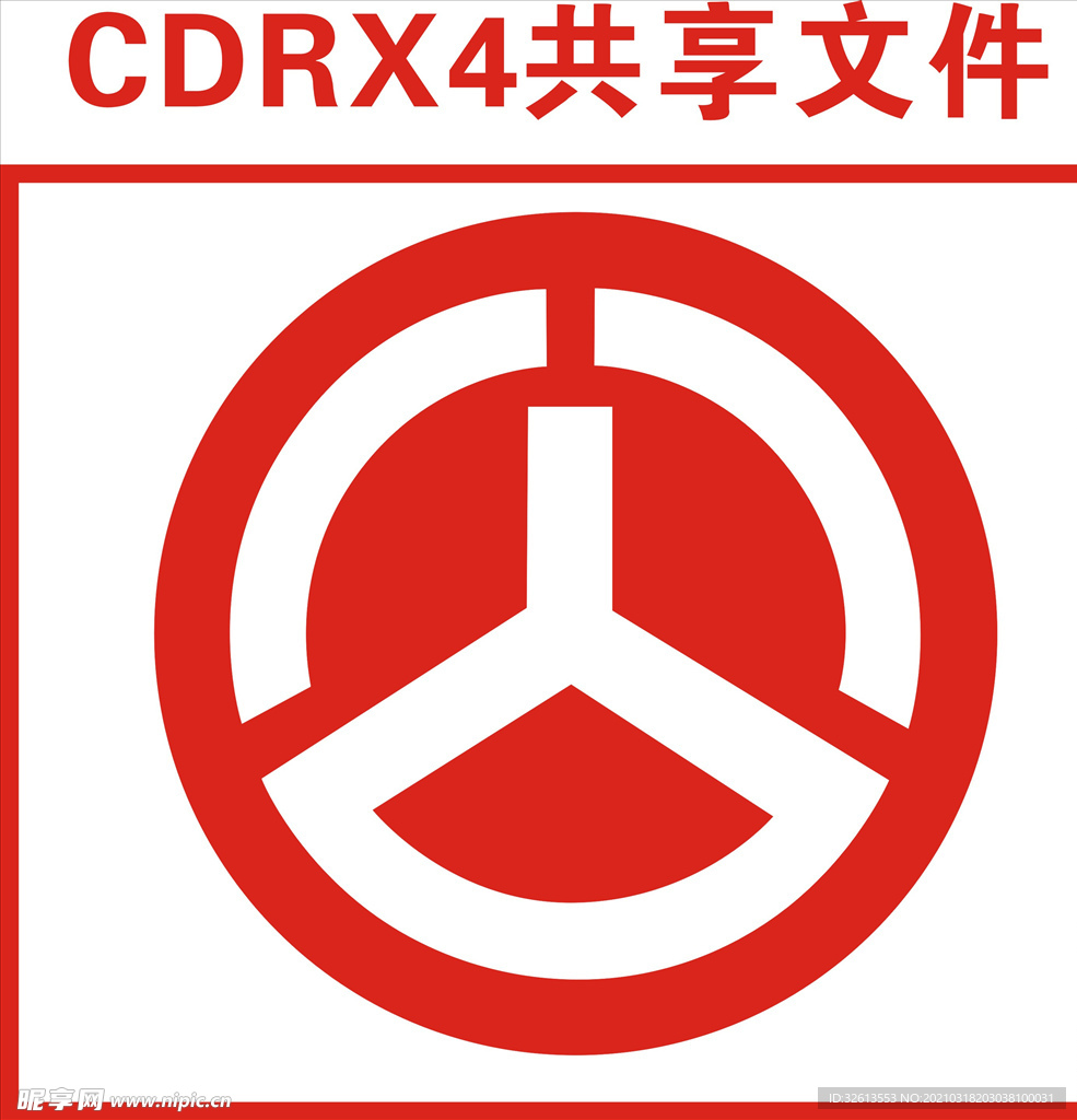 公路局标志logo