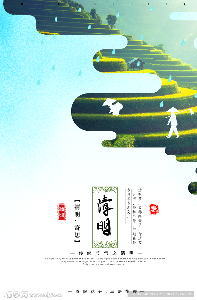 清明节