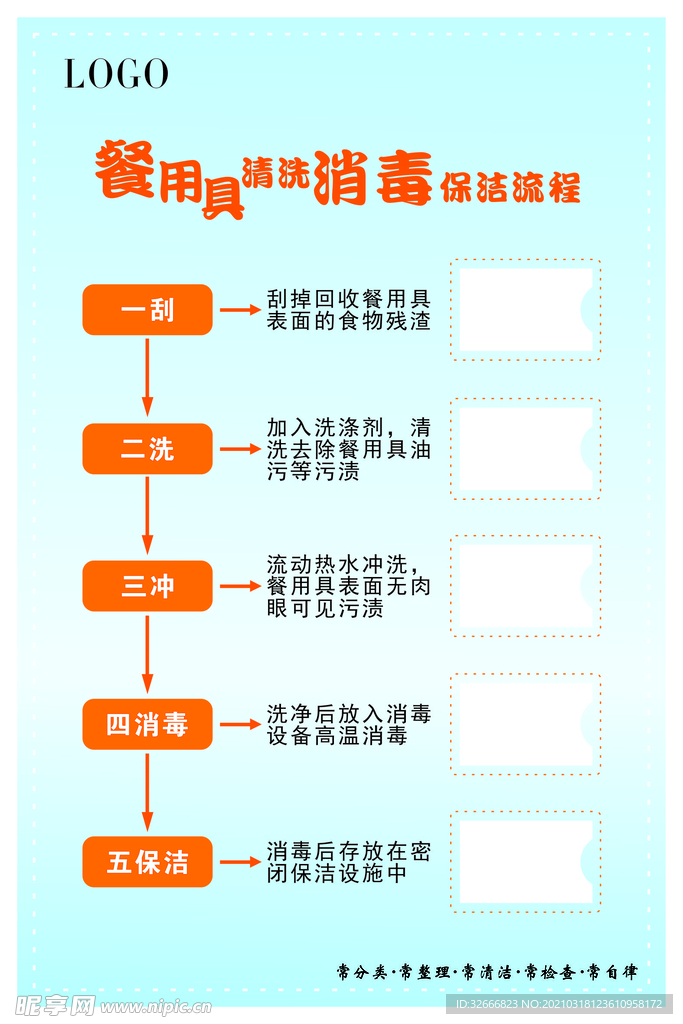 展板设计