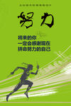 努力 企业