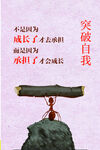 励志挂画