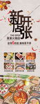 火锅店 开张