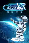 VR 科技