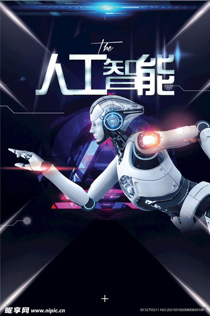 人工智能