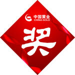 奖字 红色背景