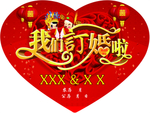订婚牌