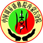 周易研修院