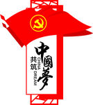 中国梦