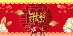 牛年吉祥