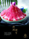 澳洲肥牛