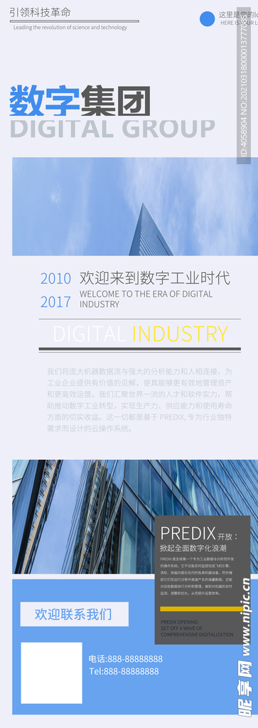 企业简介