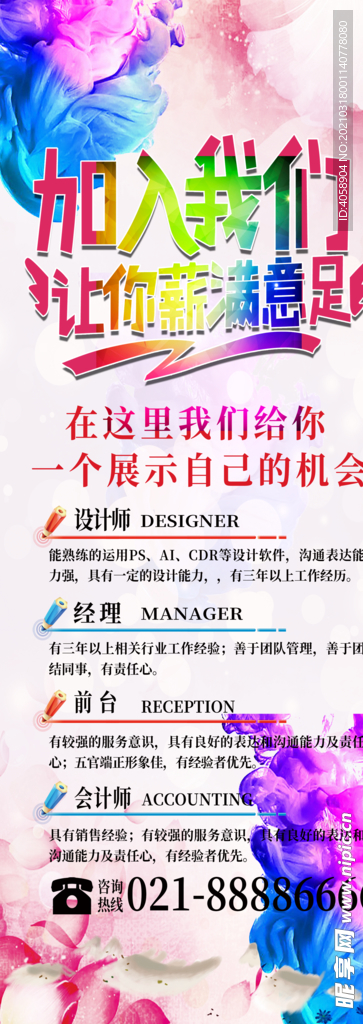 招聘