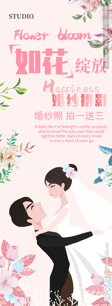 我们结婚啦