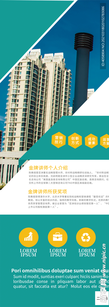 商业中心