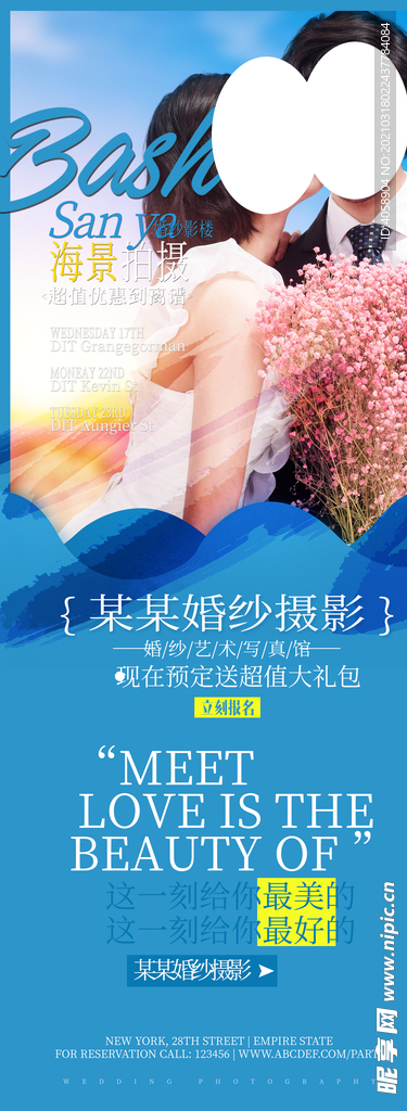 婚纱摄影