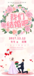 我们结婚啦