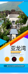 亚龙湾