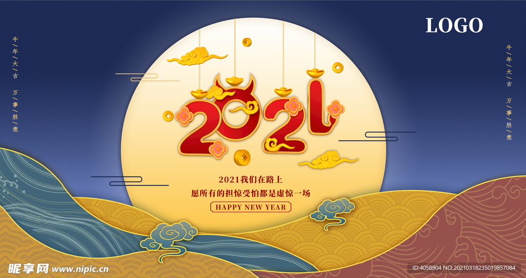 牛年大吉