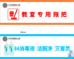 教室专用拖把 消毒液