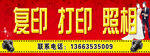 照相馆门头
