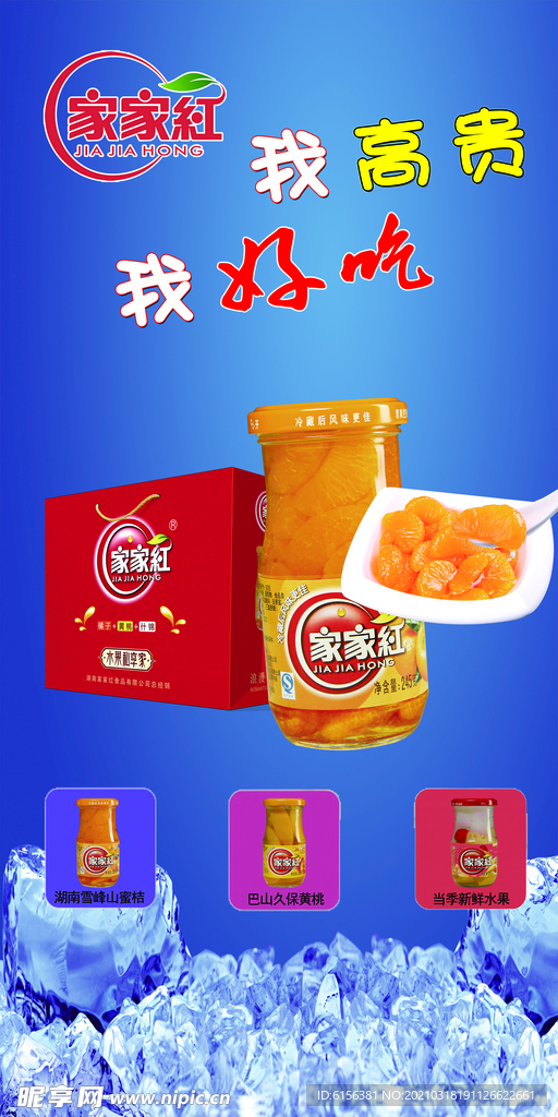 家家红