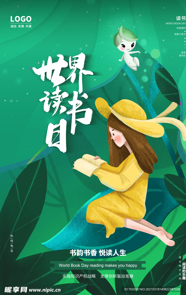 读书日