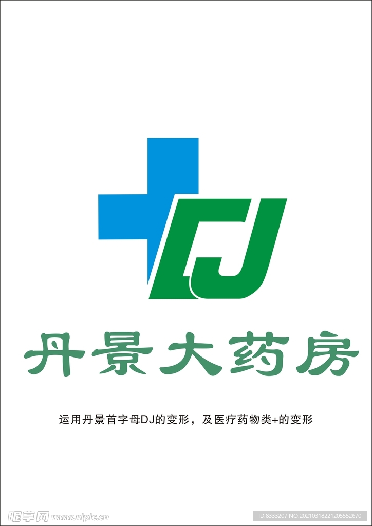 药店logo 设计